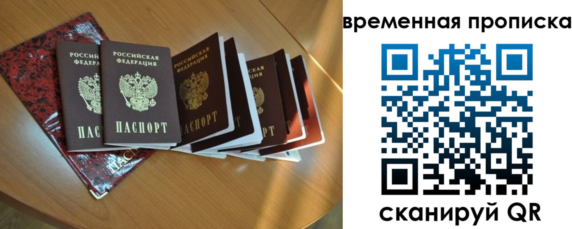 прописка в Кремёнках